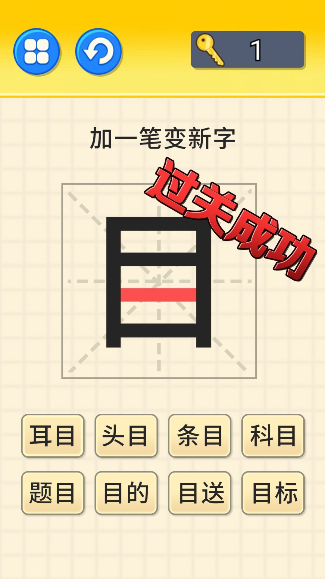 文字大挑战最新版