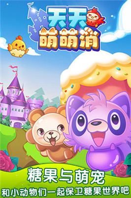天天萌萌消hd手机版下载-天天萌萌消hd游戏下载v1.0