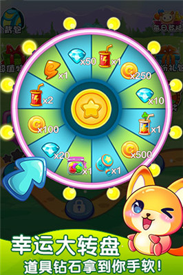 天天萌萌消hd游戏