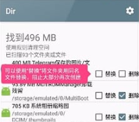 Dir清理软件中文版下载-Dir清理软件下载V2.2-844