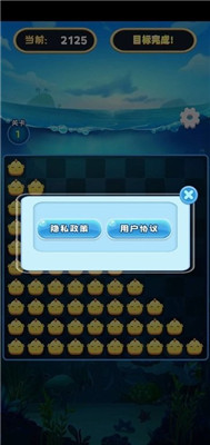 趣味爱消除游戏