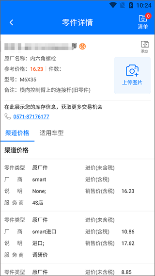 零零汽安卓版下载-零零汽下载V4.1.1