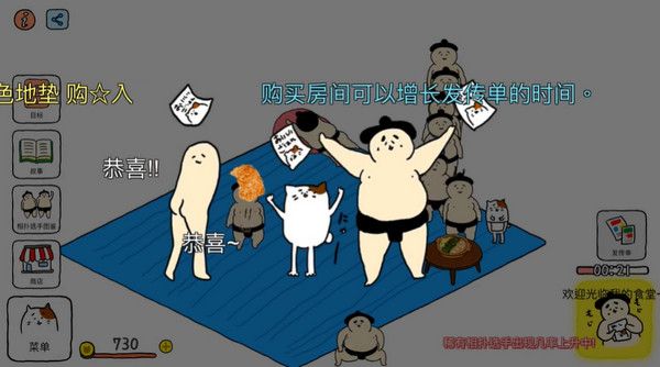 捡到相扑选手手机版下载-捡到相扑选手正式版下载v1.2.5