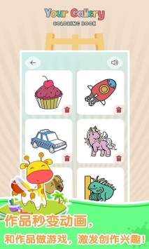 妙笔涂鸦手机版