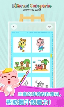 妙笔涂鸦手机版