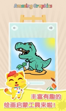 妙笔涂鸦免费版下载-妙笔涂鸦手机版下载v1.0.0