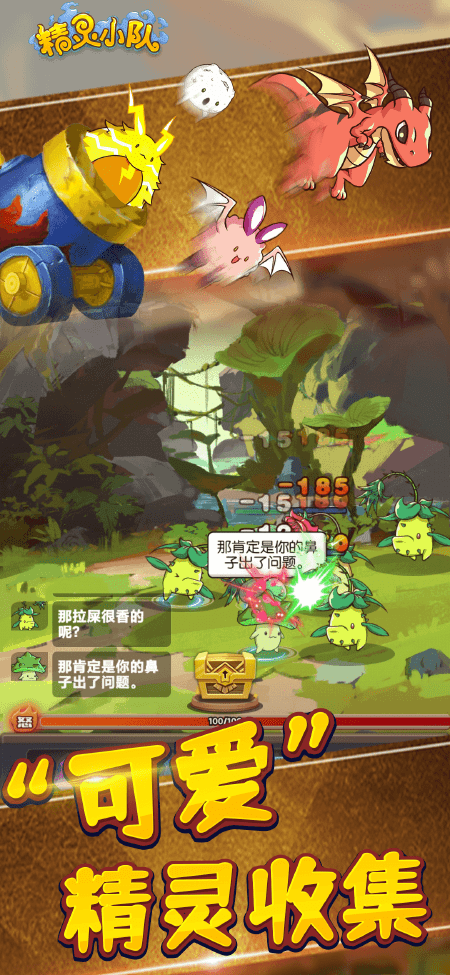 精灵小队游戏下载-精灵小队免广告下载v1.0.0