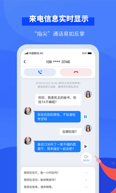 小象来电助手(又名接听宝)app下载-接听宝电话助理下载v4.6.0