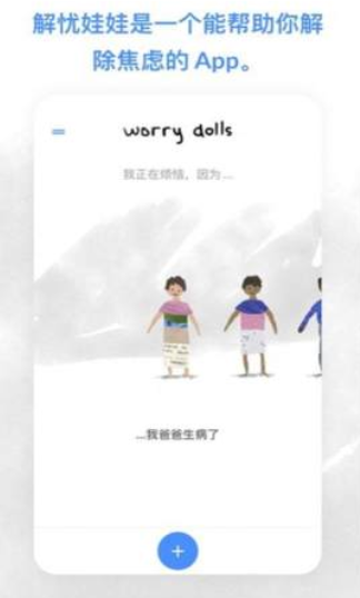 worrydolls官方