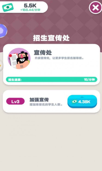 学校模拟器手机版下载-学校模拟器中文版下载v1.0