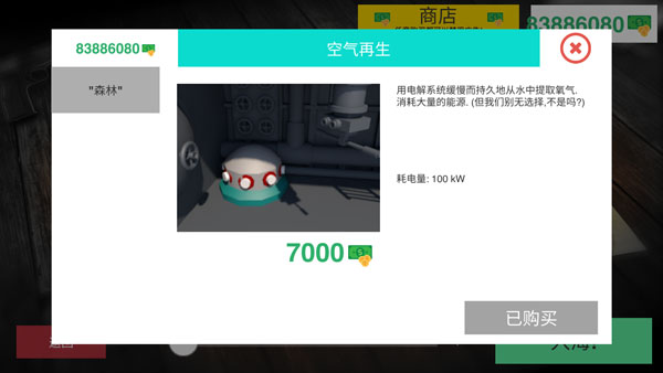 核潜艇模拟器内置菜单下载-核潜艇模拟器中文无限金币版下载安装v2.0