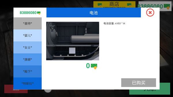 核潜艇模拟器内置菜单下载-核潜艇模拟器中文无限金币版下载安装v2.0