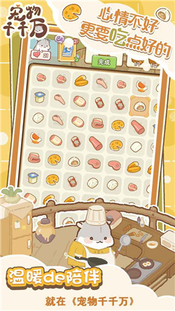 宠物千千万安卓版