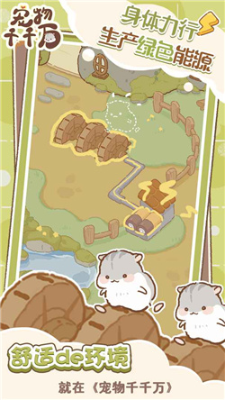 宠物千千万安卓版