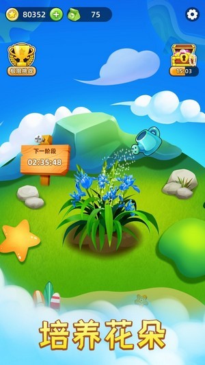 开心消星星正版下载-开心消星星手机版下载v1.0.0