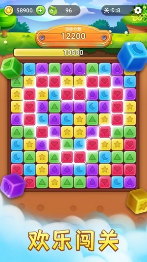 开心消星星手机版