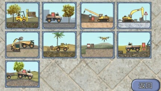 儿童学习挖掘机安卓版