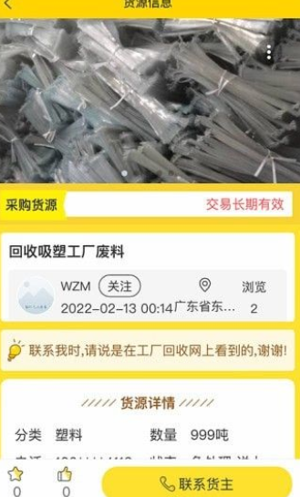 回收工厂公司游戏中文版下载-回收工厂公司游戏最新版下载v1.3.2