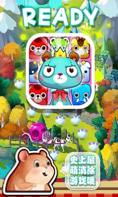 救救小动物游戏下载-救救小动物最新版下载v1.0