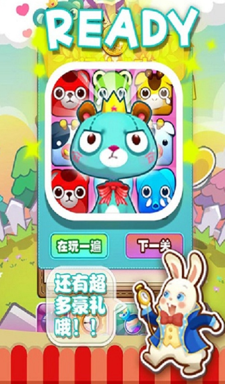 救救小动物最新版