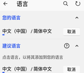 微软拼音输入法安卓版下载-微软拼音输入法下载V8.10.26.6