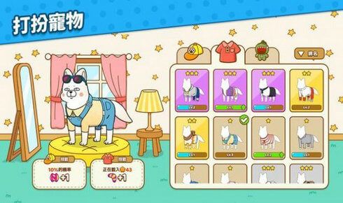 家有懒狗下载-家有懒狗最新版下载v1.1.4