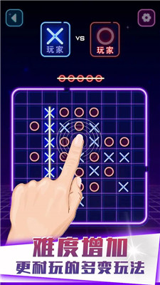 xo连线游戏