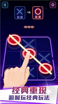 xo连线游戏
