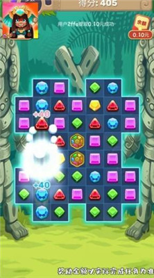 全民宝石消消消红包版下载-全民宝石消消消游戏下载v1.16.0