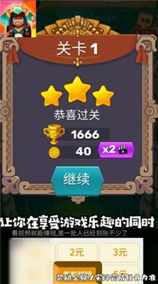 全民宝石消消消游戏