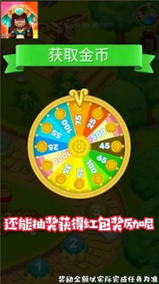 全民宝石消消消红包版下载-全民宝石消消消游戏下载v1.16.0