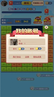 砖块点点消游戏