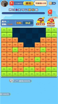 砖块点点消游戏