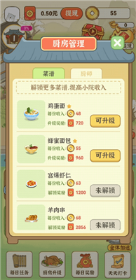 有机小农院红包版下载-有机小农院游戏下载v3.61.00