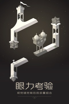 纪念碑谷无需付费版免登入下载-纪念碑谷最新完整版下载v2.5.3