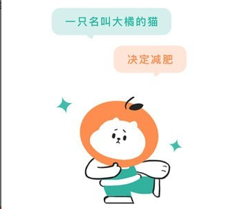 下载饭橘app-饭橘减肥app最新版2022下载v1.3.6
