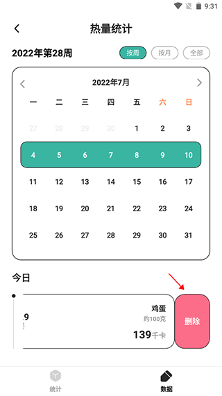 下载饭橘app-饭橘减肥app最新版2022下载v1.3.6