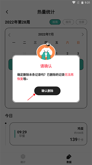 下载饭橘app-饭橘减肥app最新版2022下载v1.3.6