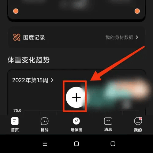 下载饭橘app-饭橘减肥app最新版2022下载v1.3.6