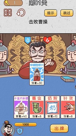 城市三国无双官方版下载-城市三国无双最新版下载v1.0