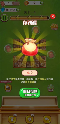 红包小农院游戏下载-红包小农院红包版下载v6.2.7