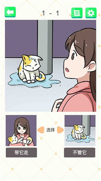 抓狂最强脑洞游戏下载-抓狂最强脑洞手机版下载v202211103