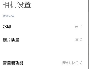 小米徕卡水印相机安装包下载-徕卡相机app的最新版本下载v4.5.0