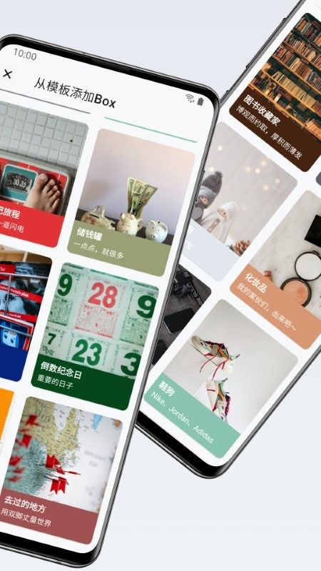 盒子笔记酷安下载-盒子笔记下载安装手机版v4.0.0