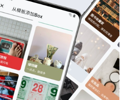 盒子笔记酷安下载-盒子笔记下载安装手机版v4.0.0