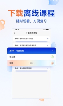 有道云教室APP最新版下载-有道云教室APP官方版下载v1.0.5