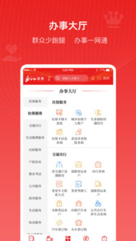 如e如皋资讯APP官方版下载-如e如皋资讯app客户端下载v4.1.0