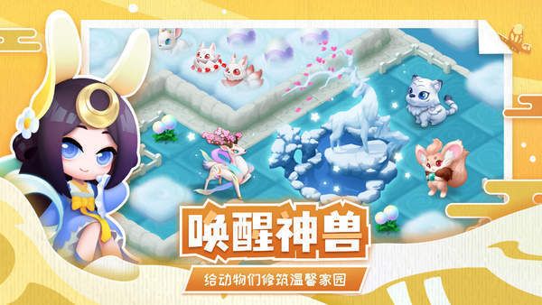 传说中的合合岛无限金币钻石版安卓免费