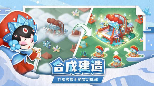 传说中的合合岛无限金币钻石版安卓免费