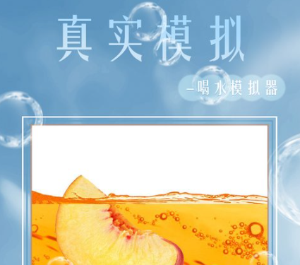 最新版本假装喝水模拟器-假装喝水模拟器最新版可以倒出来下载v1.4